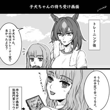 シリトレ♀漫画