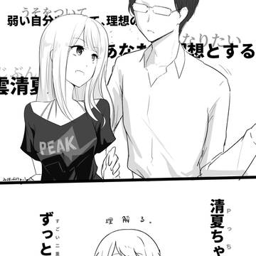 STEP3 26話のネタバレを含む