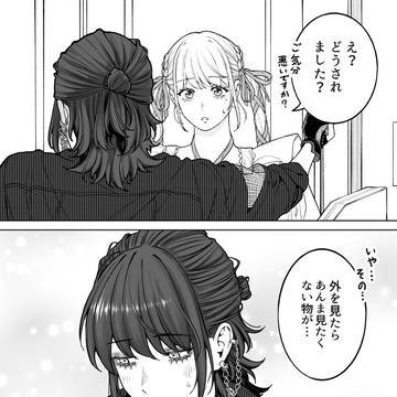 【会社と私生活】見たくない物