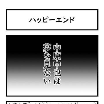 文ストブリ4コマまとめ