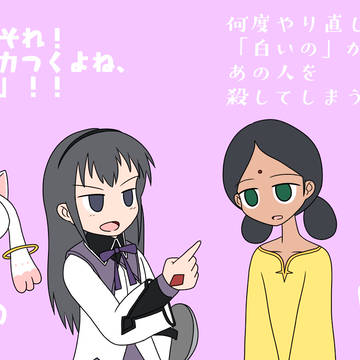 「白いの」