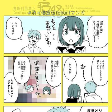 【お知らせ】２話更新されました