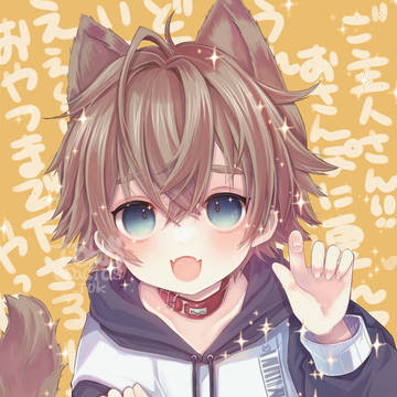 反応に温度差がある