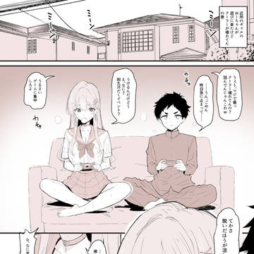 🌡️『クーラーのない部屋で、年上ギャルの幼馴染と裸になった』漫画