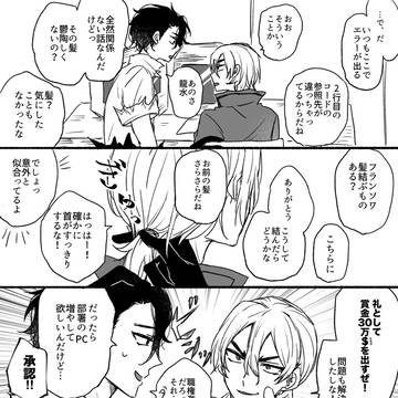SAI龍log①