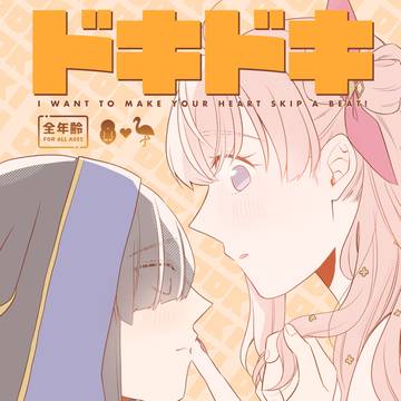 6/29 トリカゴ7 新刊サンプル