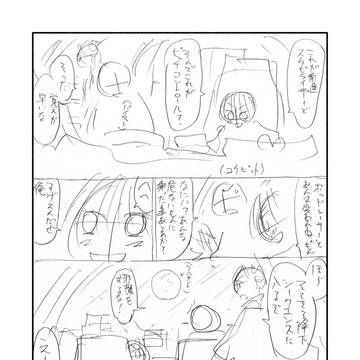 シスターウォーズEpⅠ　第３話