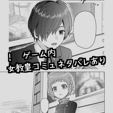 【※追記あり】主風の薄いコピー本持っていきますという話2