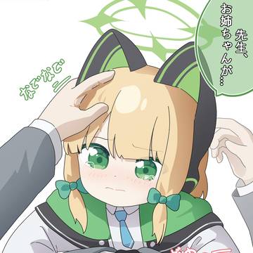 泣きそうなミドリ