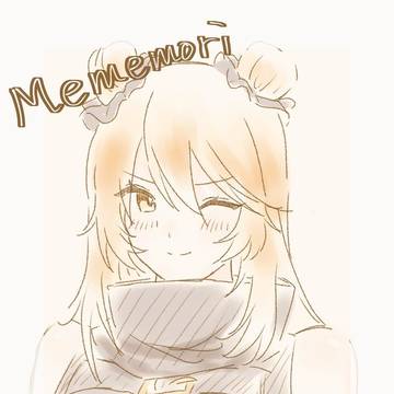 メメモリ絵まとめ