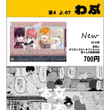 【にじそうさく10】お品書き