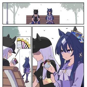 裏取引2