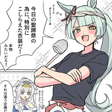 衣装選択をミスったマーチ