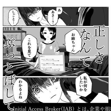 正しさなんてぶっとばしてよ!! 後編
