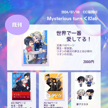 7/6 CC福岡62【お品書き】