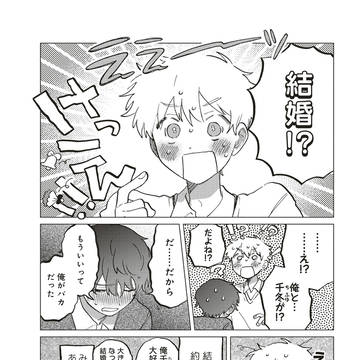 Page 14 thumbnail