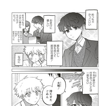 Page 4 thumbnail