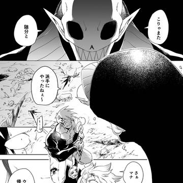サテマナ+じいちゃん