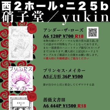 【7/13 ロイヨルオンリー code:1122】お品書き