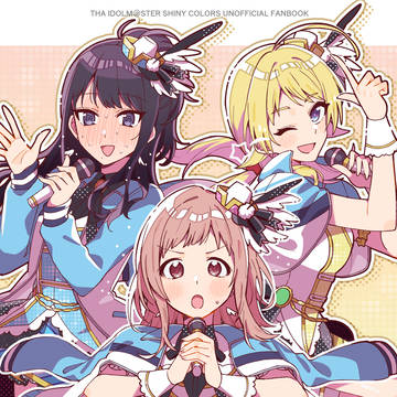 イルミネごっこ