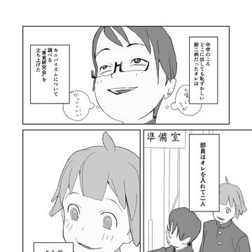 オリジナル漫画「終身刑」