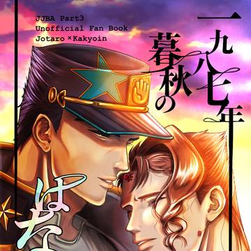 サンプル🆕1987年暮秋のはなうた