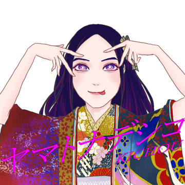歌唱：帰蝶