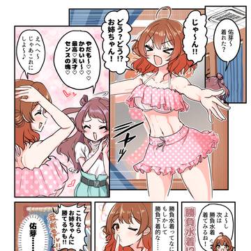 水着ショッピング