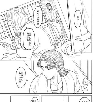 さくなこWebオンリー記念限定公開