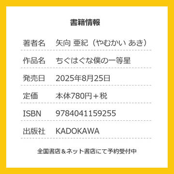 【お知らせ】8/25にKADOKAWAより書籍が刊行されます