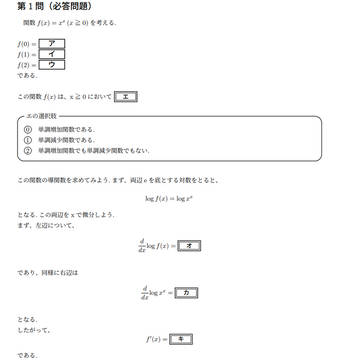 【創作】 勝手に共通テスト風の問題を作ってみた 【Latex】
