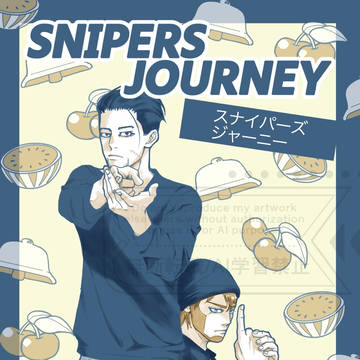 【既刊】スナイパーズジャーニー(尾とヴァでCPなし)