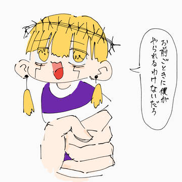なんか小さくていじめたくなるやつ