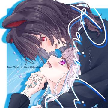 【新刊サンプル】RainLily -後編-