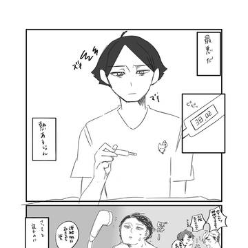 風邪をひいた