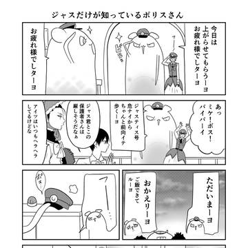 異世界に行ったら謎の生物に可愛がられた話　67話