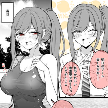 水着のチョイスが終わってる彼女