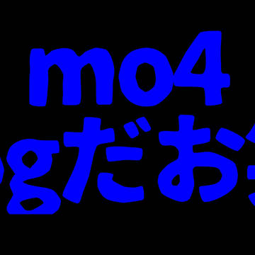 もよんlog模擬もある
