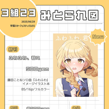 【GSF01】おしながき