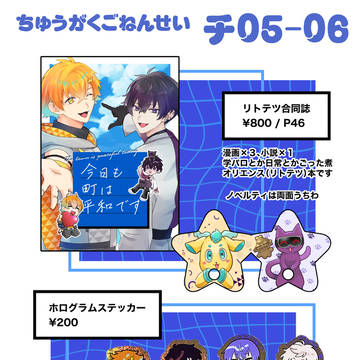 【6/29 にじそうさく10】新刊サンプル＋お品書き