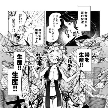 小梅姫