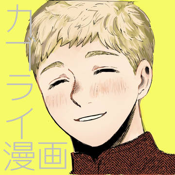 観天望気【カブライ】