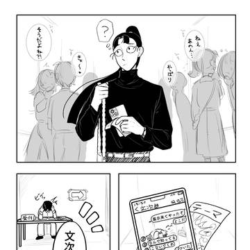 文仙?仙文?(どちらでも!)美大パロ