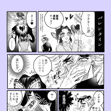 バレンタイン