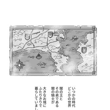 【RPGパラレル1】魔王城の日常