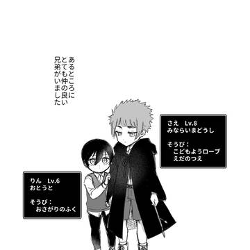 【RPGパラレル2】のろいのマント