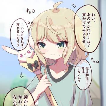 TS魔法少女ちゃん