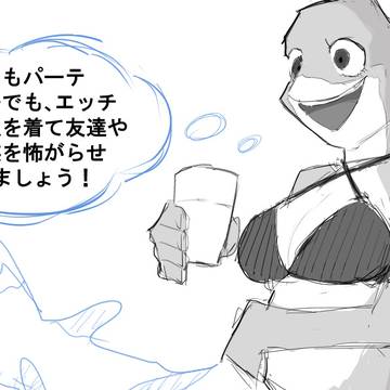 家でもパーティでも