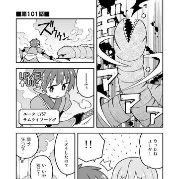 お兄ちゃんはおしまい その101