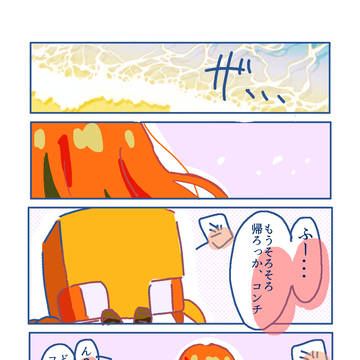 シュウマチュ再会if